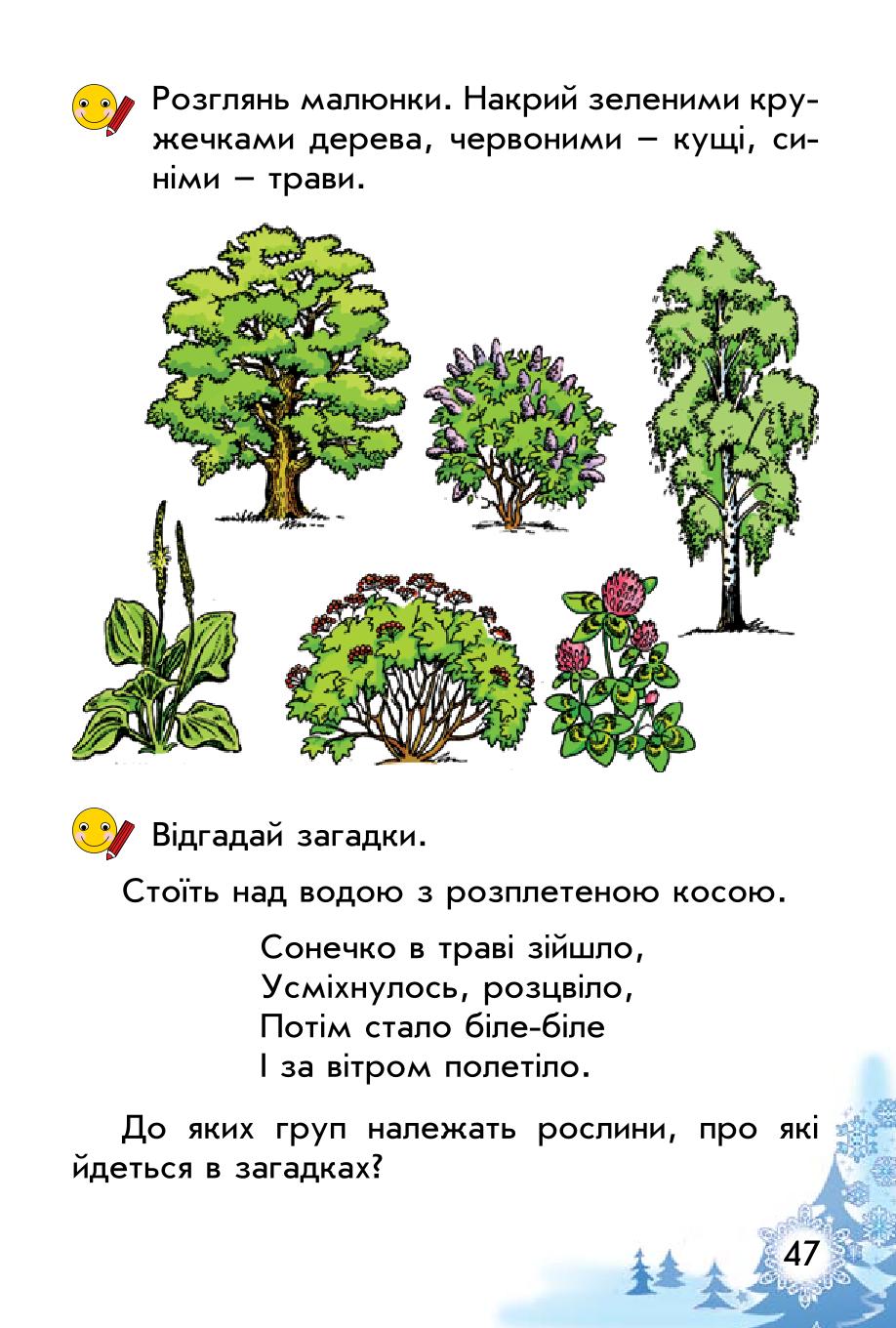 Мініатюра 47