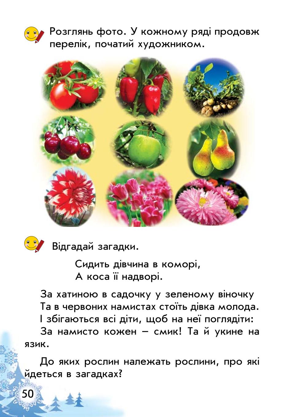 Мініатюра 50