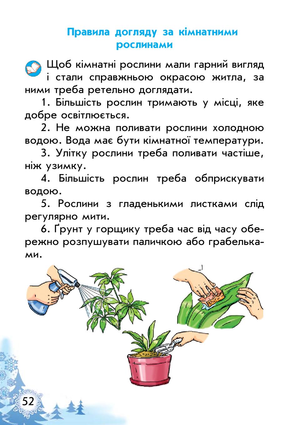 Мініатюра 52