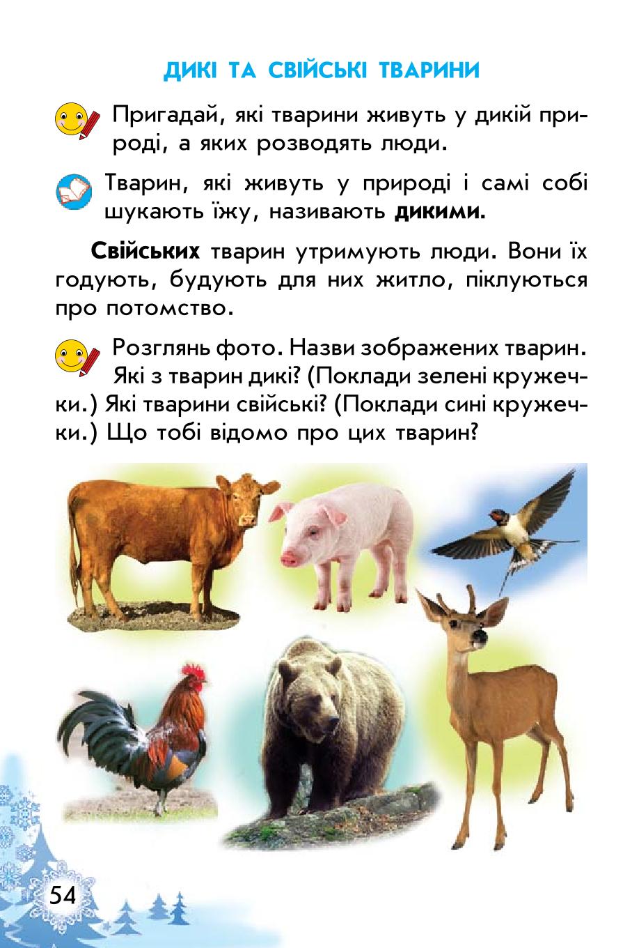 Мініатюра 54