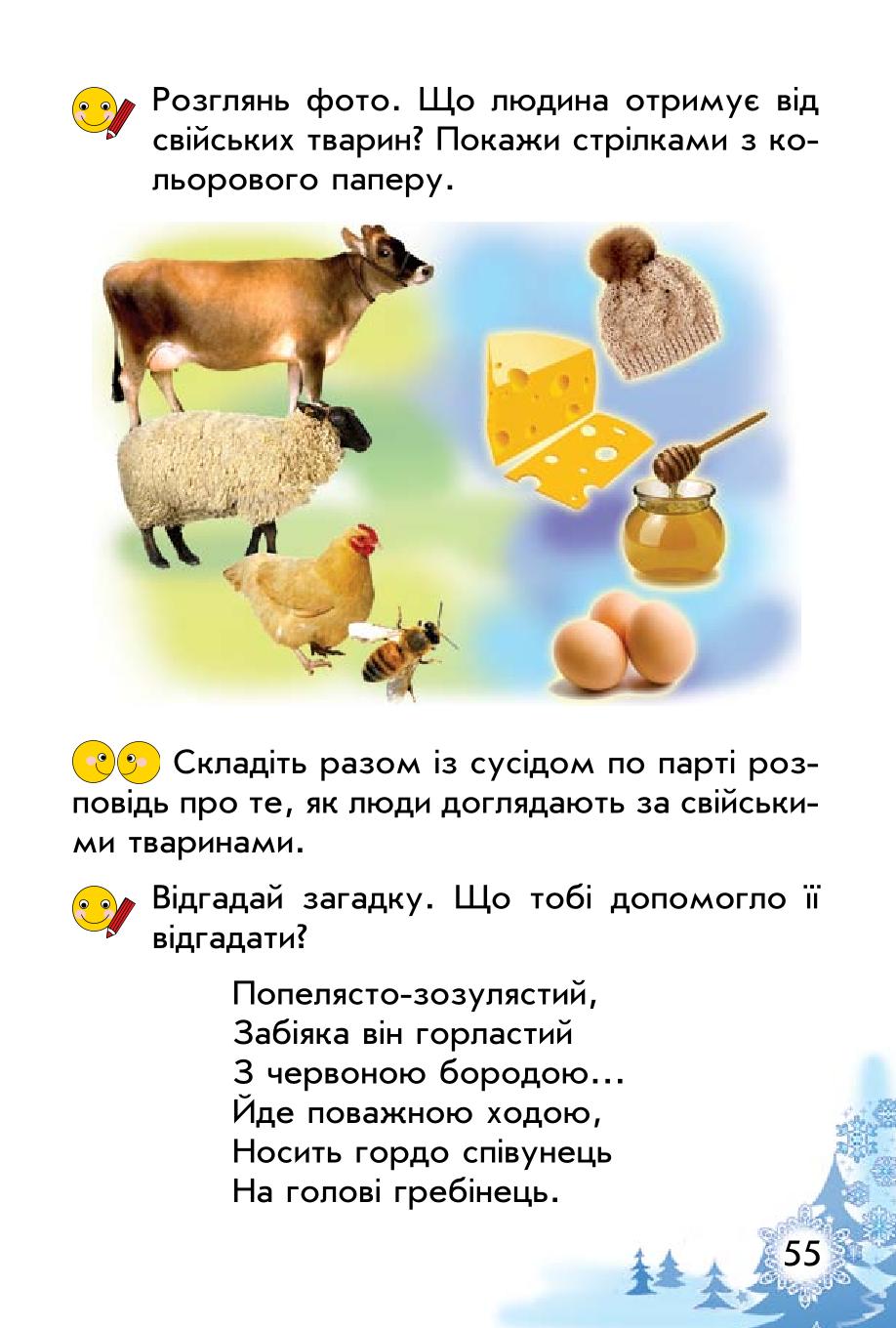 Мініатюра 55