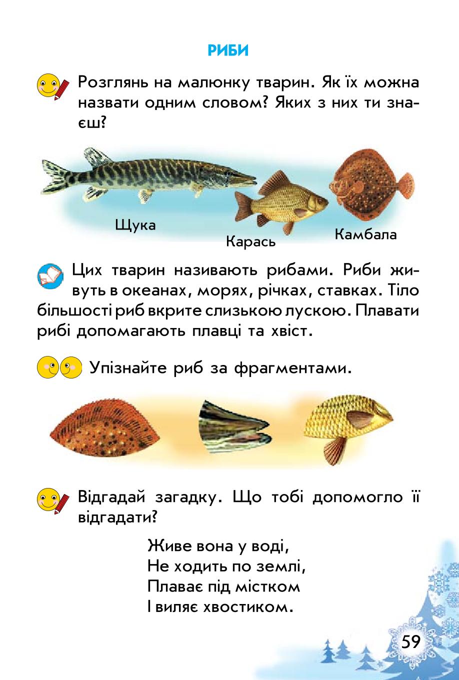 Мініатюра 59