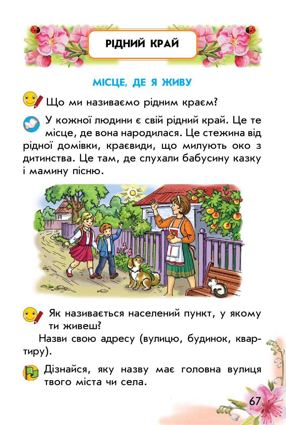Мініатюра 67
