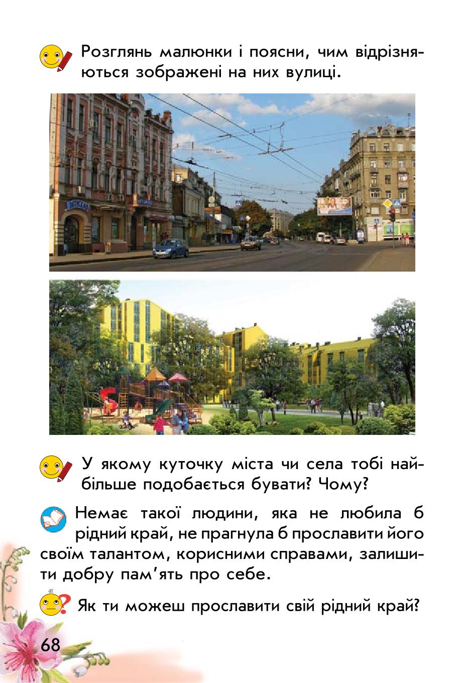 Мініатюра 68