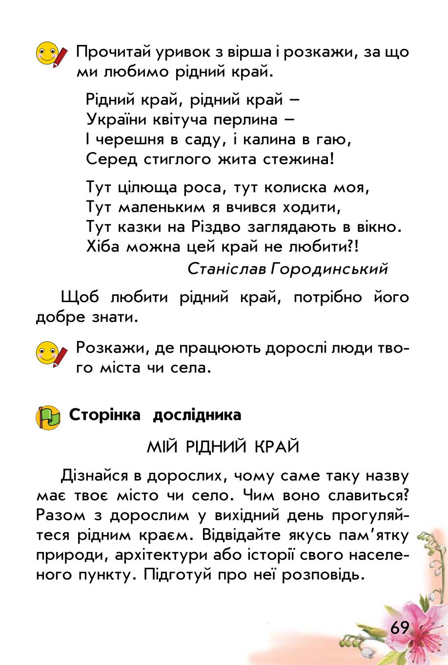 Мініатюра 69
