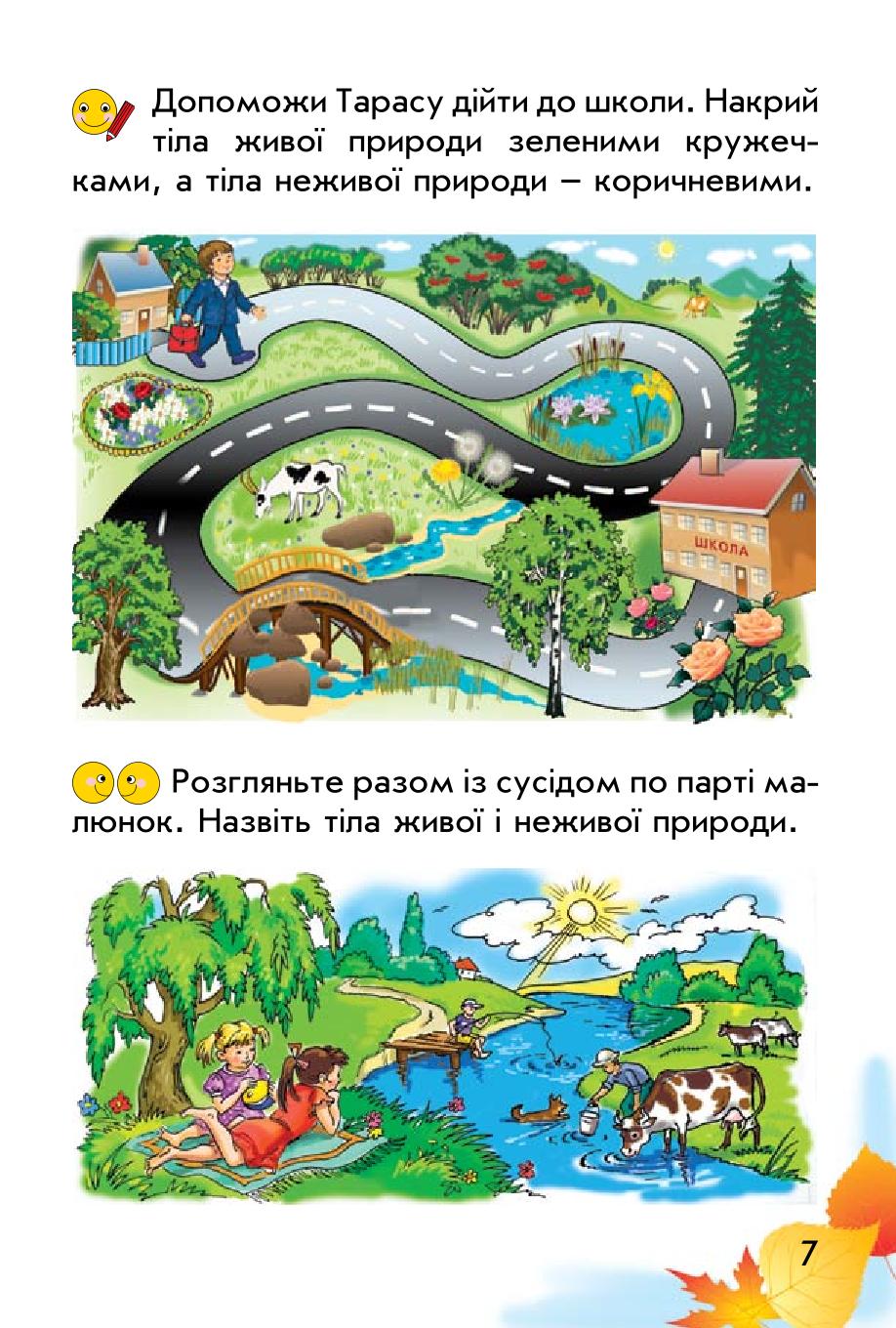 Мініатюра 7