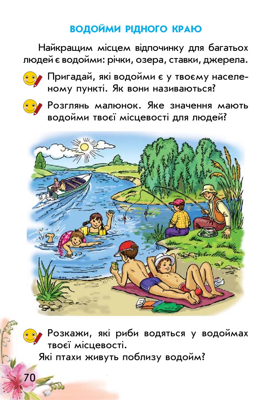 Мініатюра 70