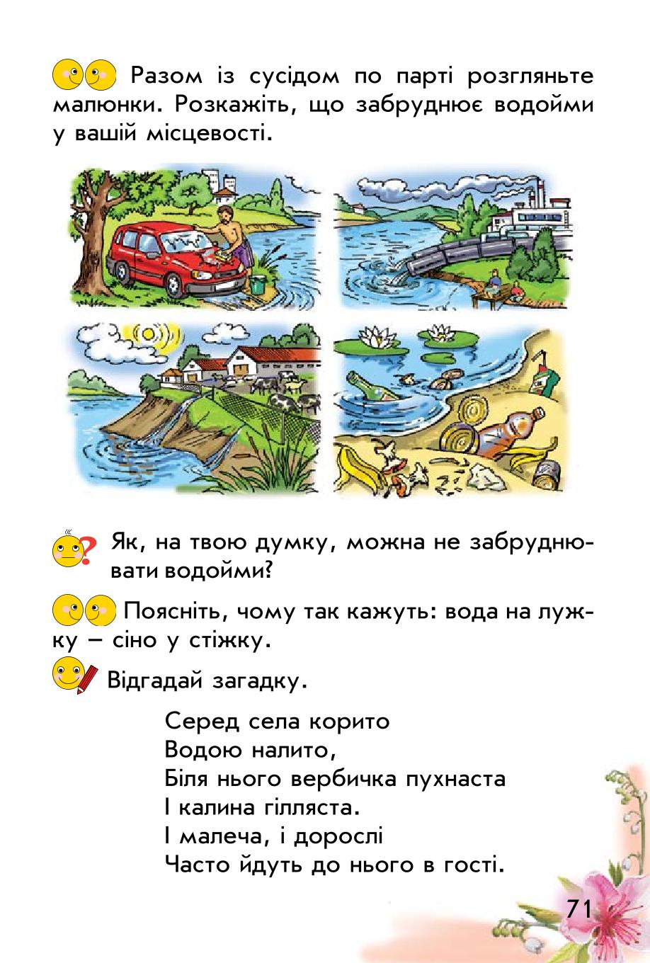 Мініатюра 71