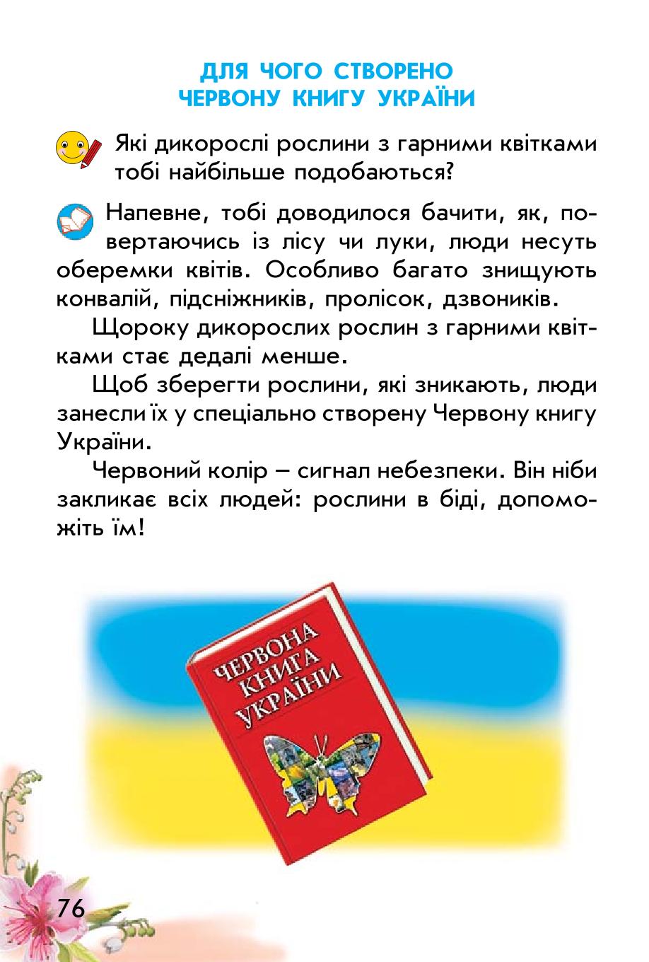 Мініатюра 76