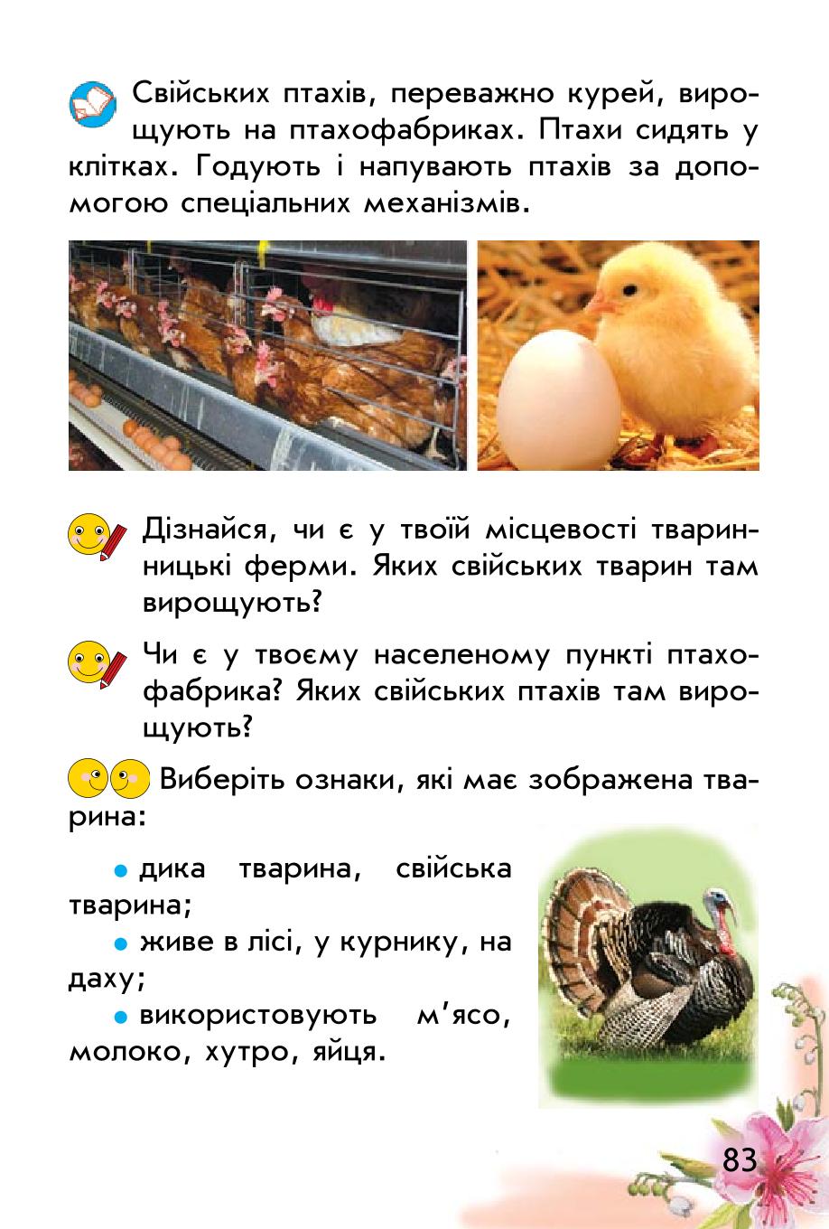 Мініатюра 83