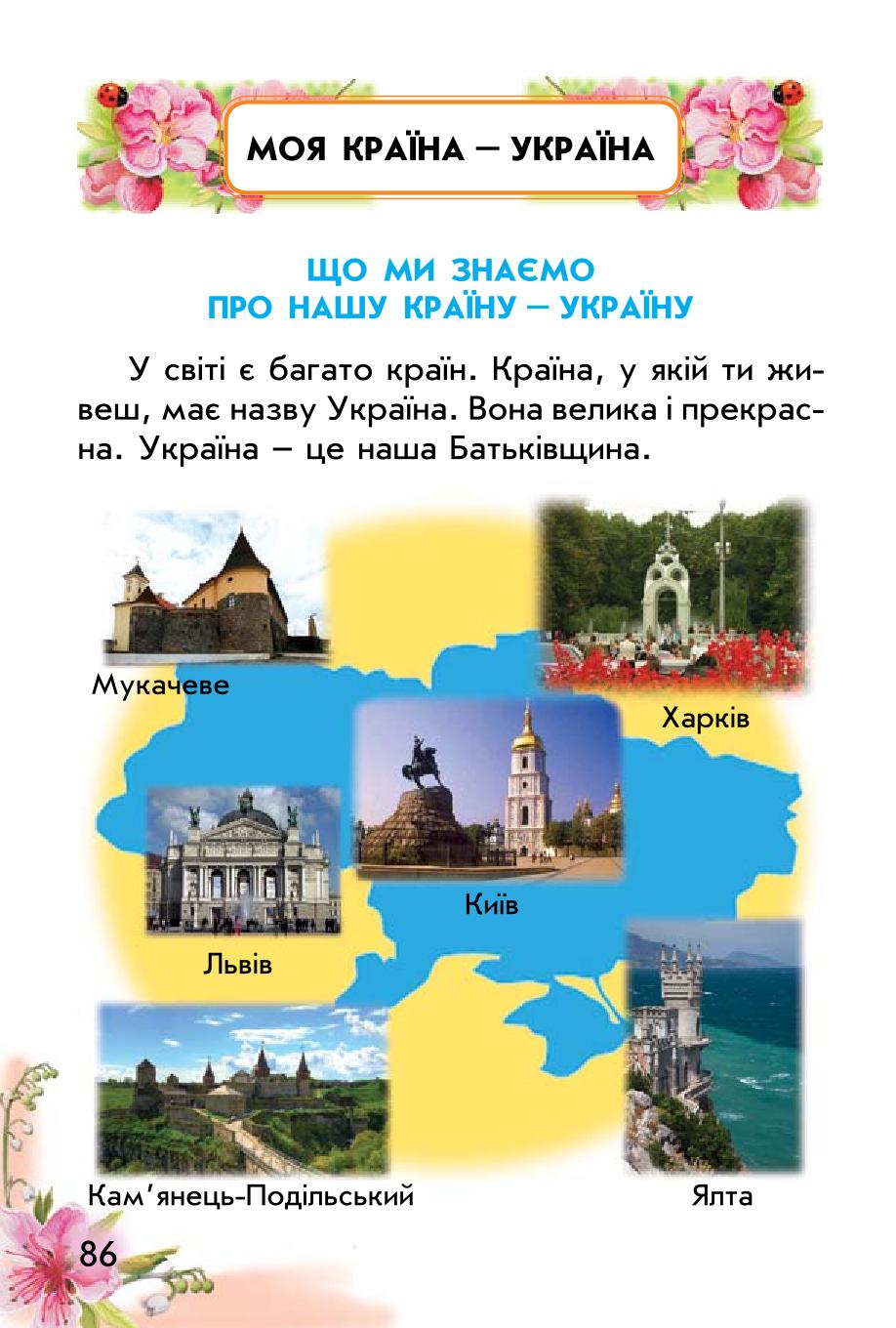 Мініатюра 86