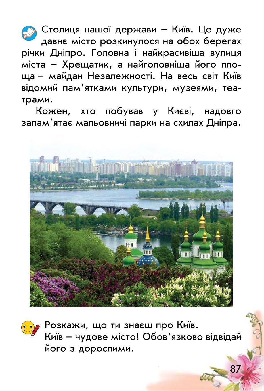 Мініатюра 87