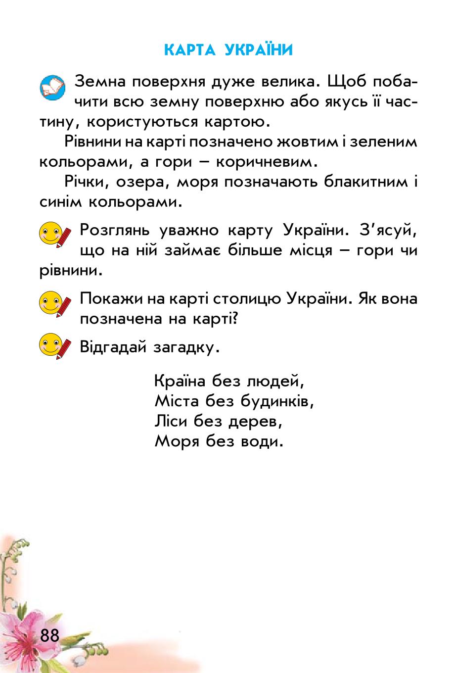 Мініатюра 88