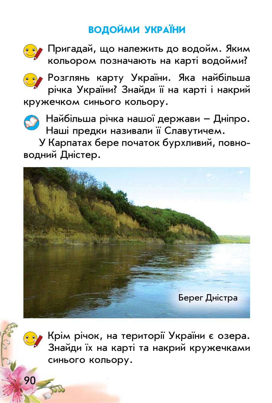 Мініатюра 90