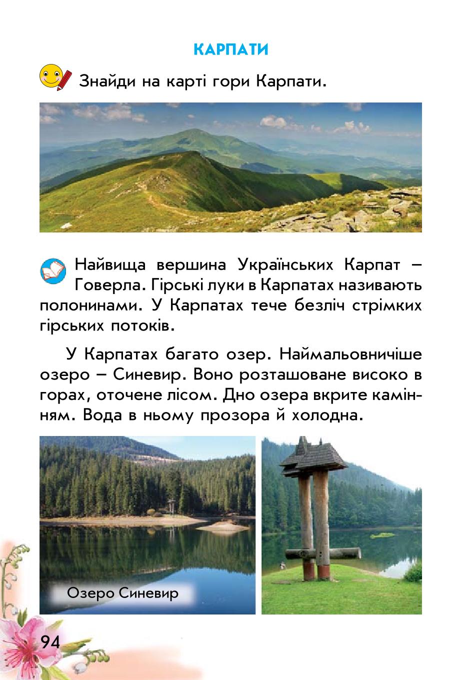 Мініатюра 94
