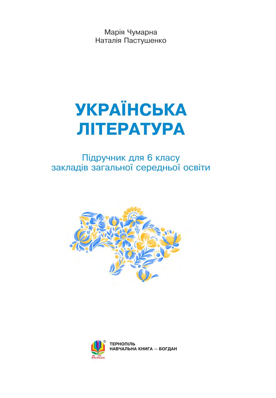 Сторінка 1