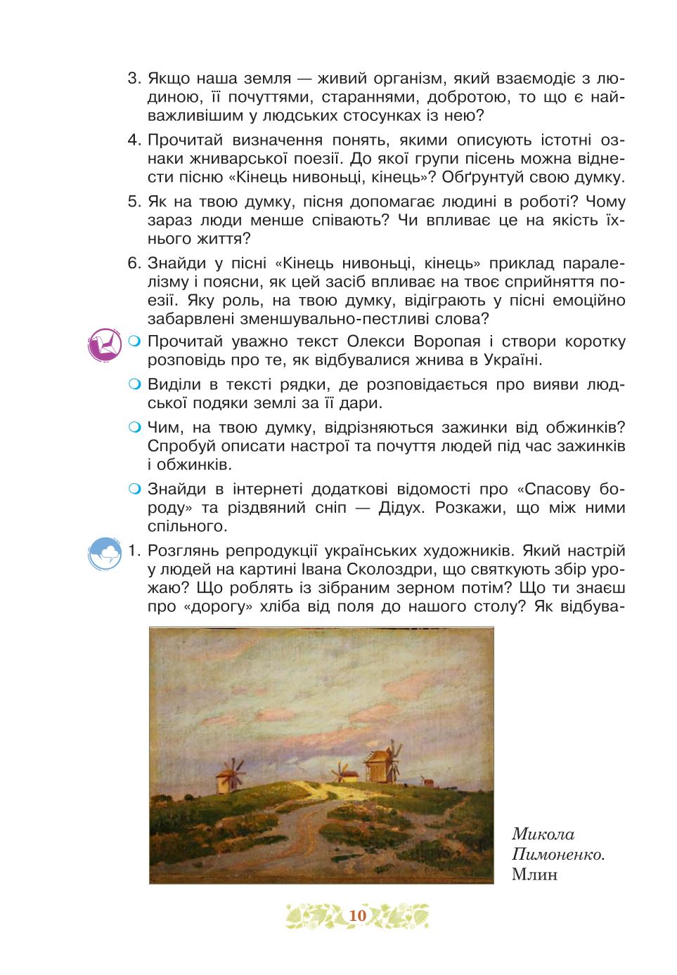 Мініатюра 10