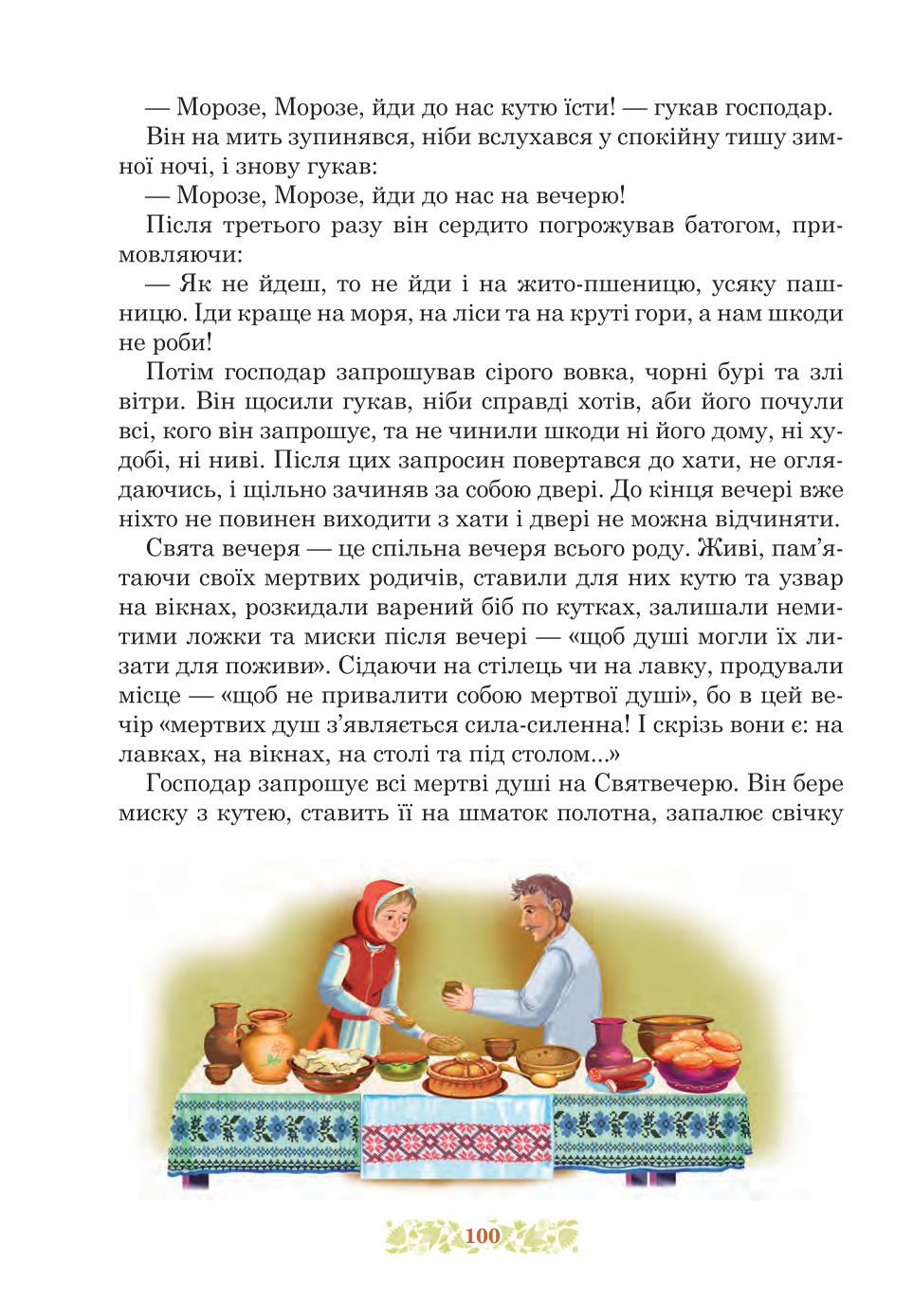 Мініатюра 100