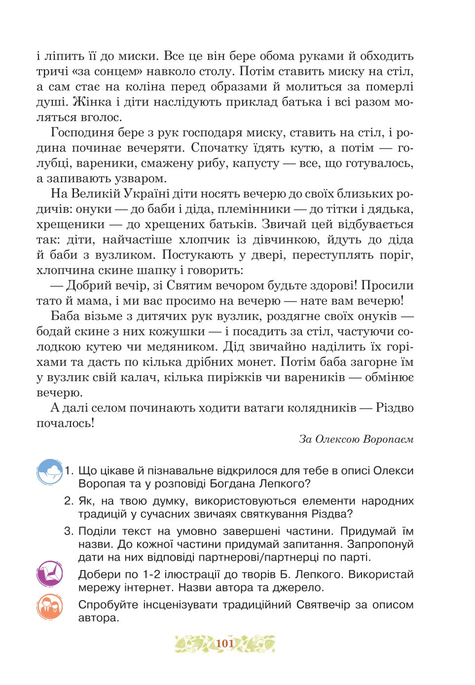 Мініатюра 101