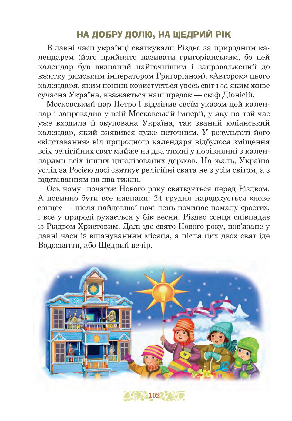 Мініатюра 102