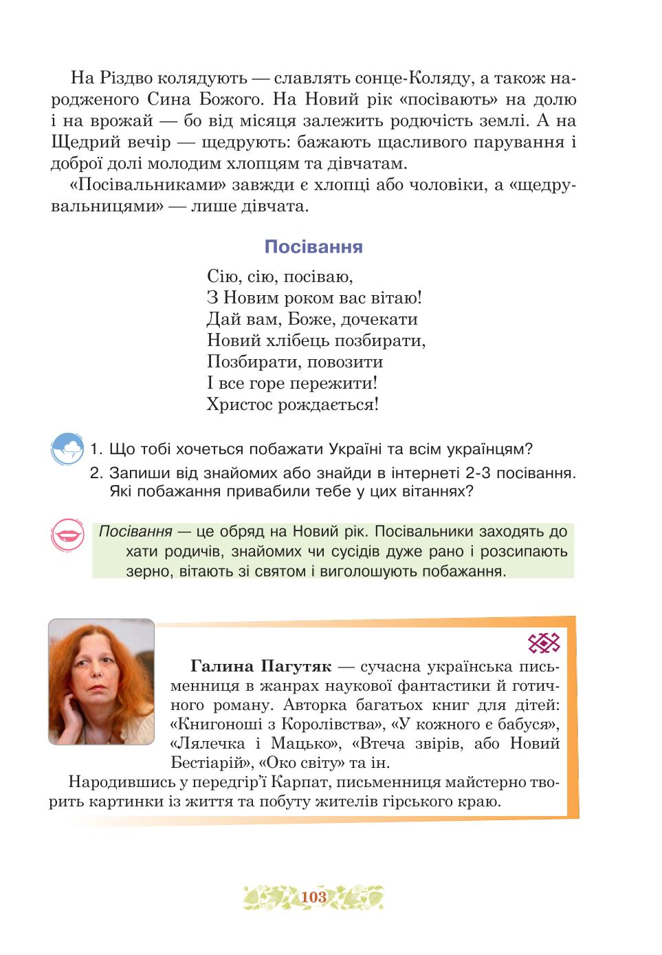 Мініатюра 103