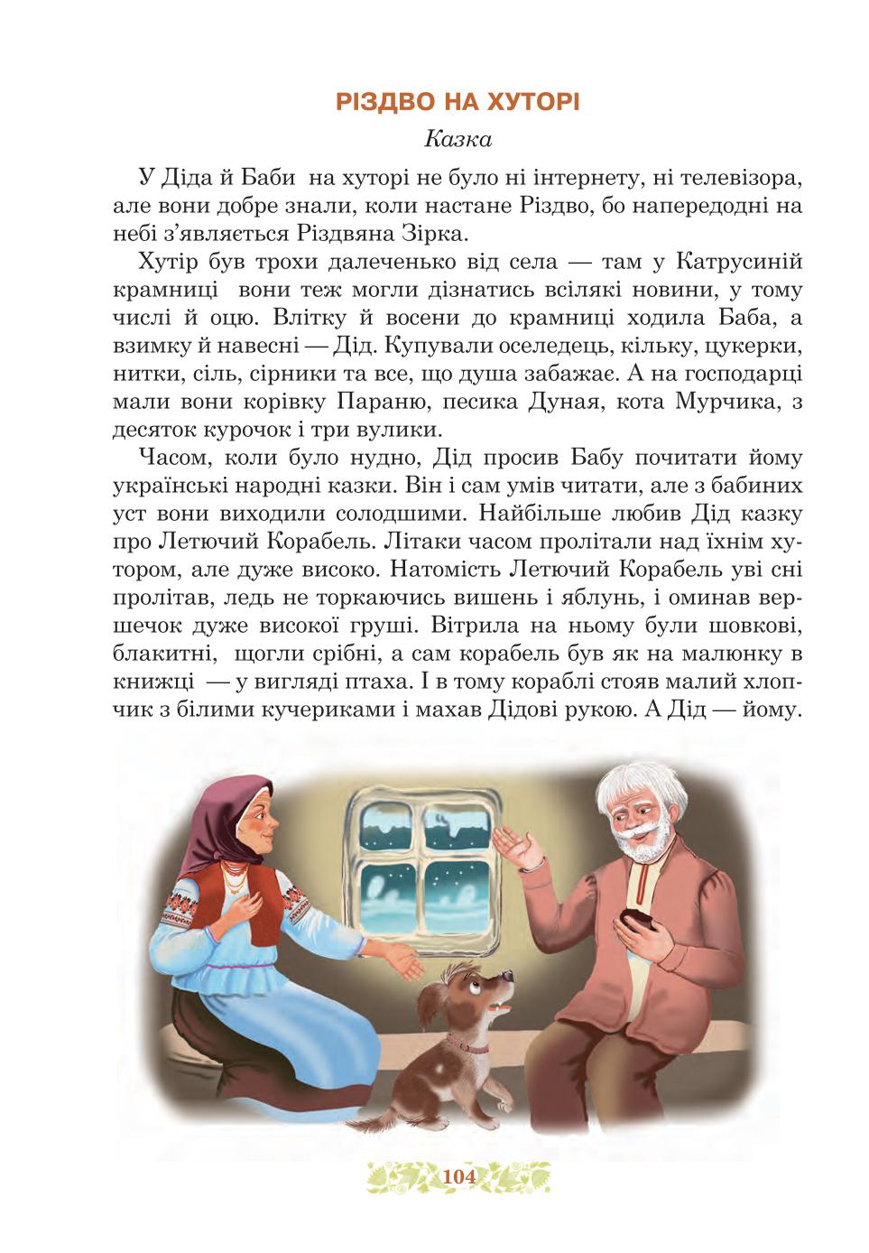 Мініатюра 104