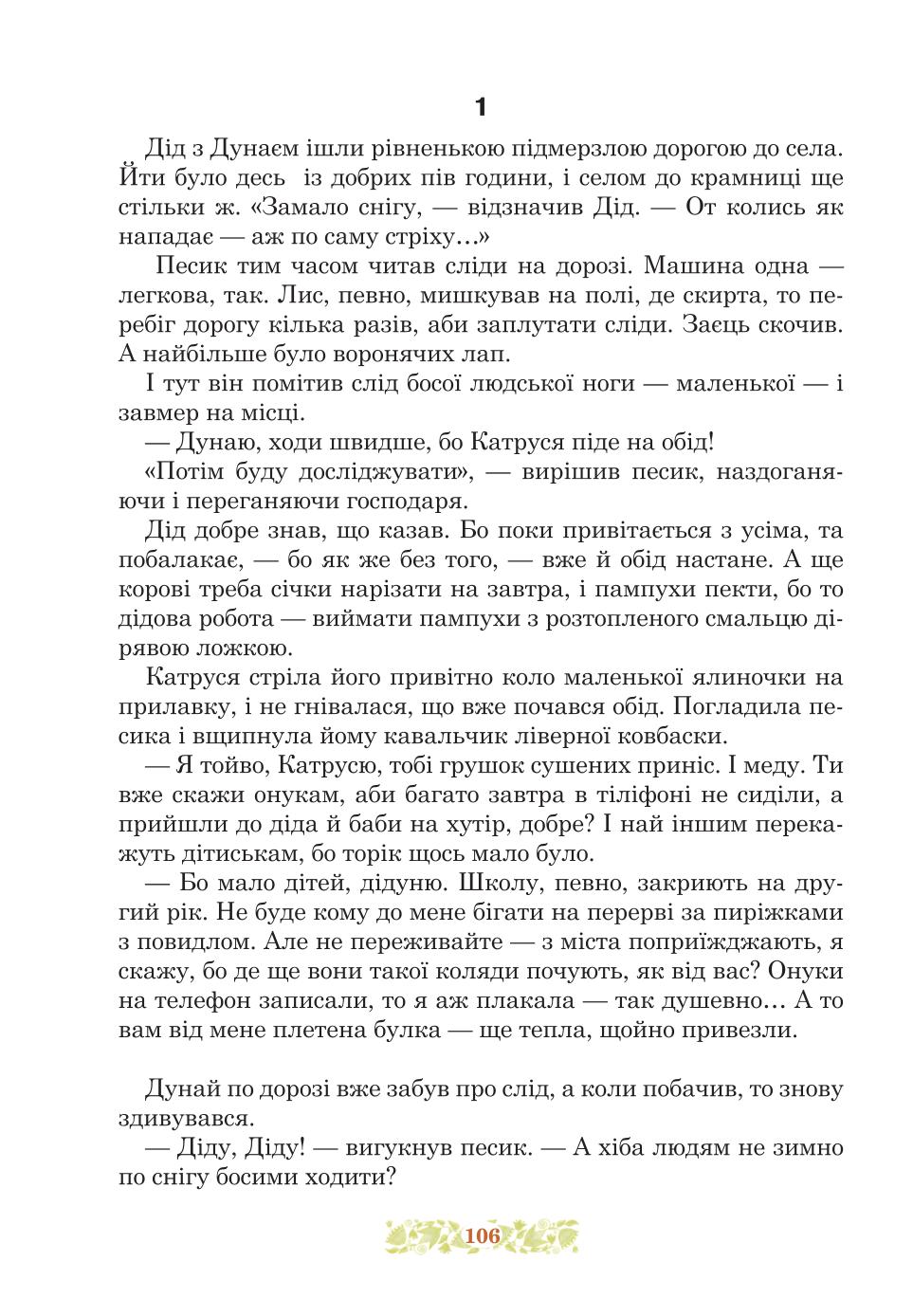 Мініатюра 106