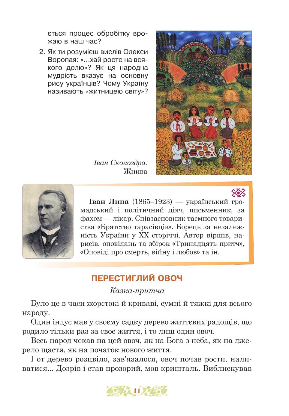 Мініатюра 11