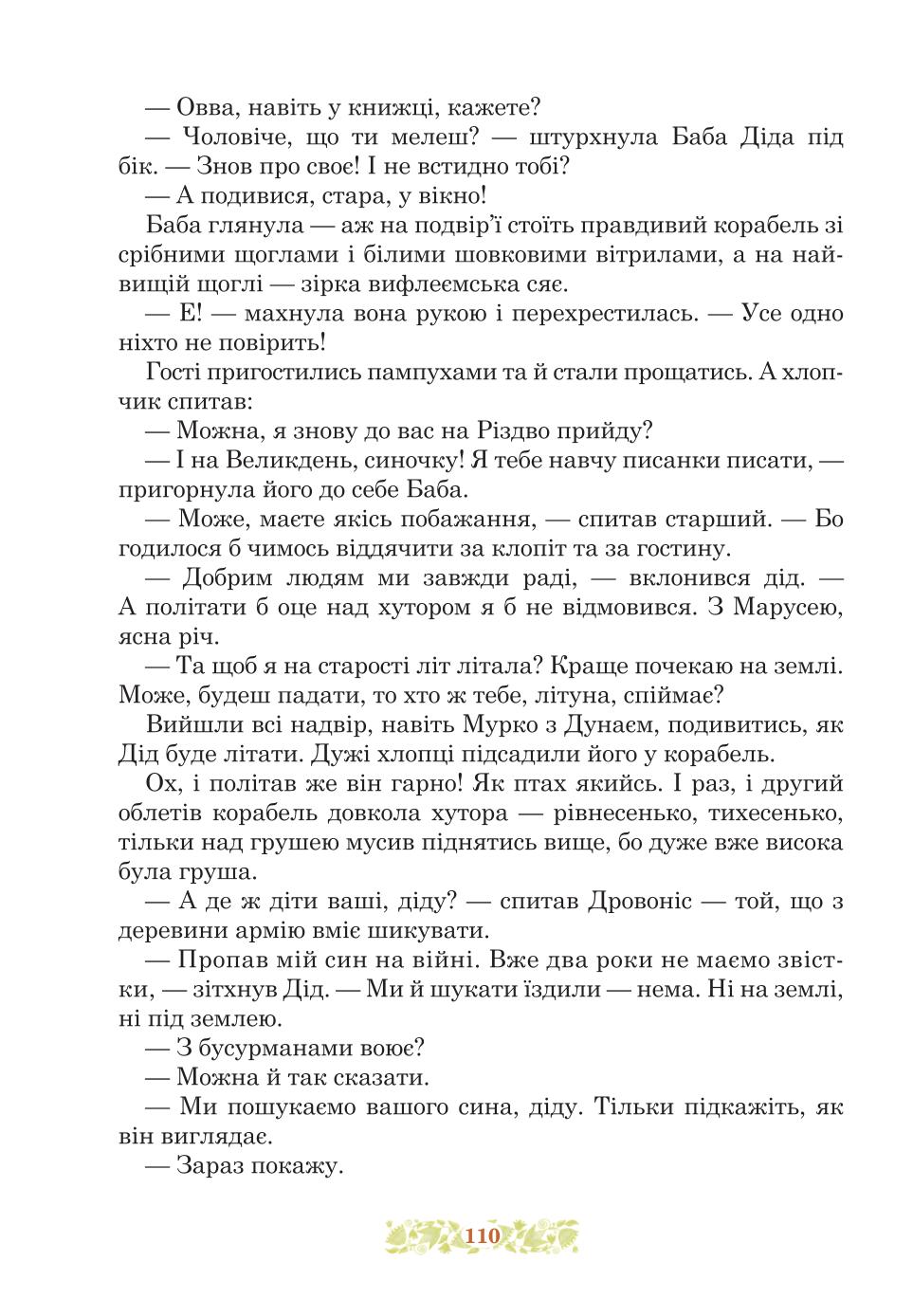 Мініатюра 110
