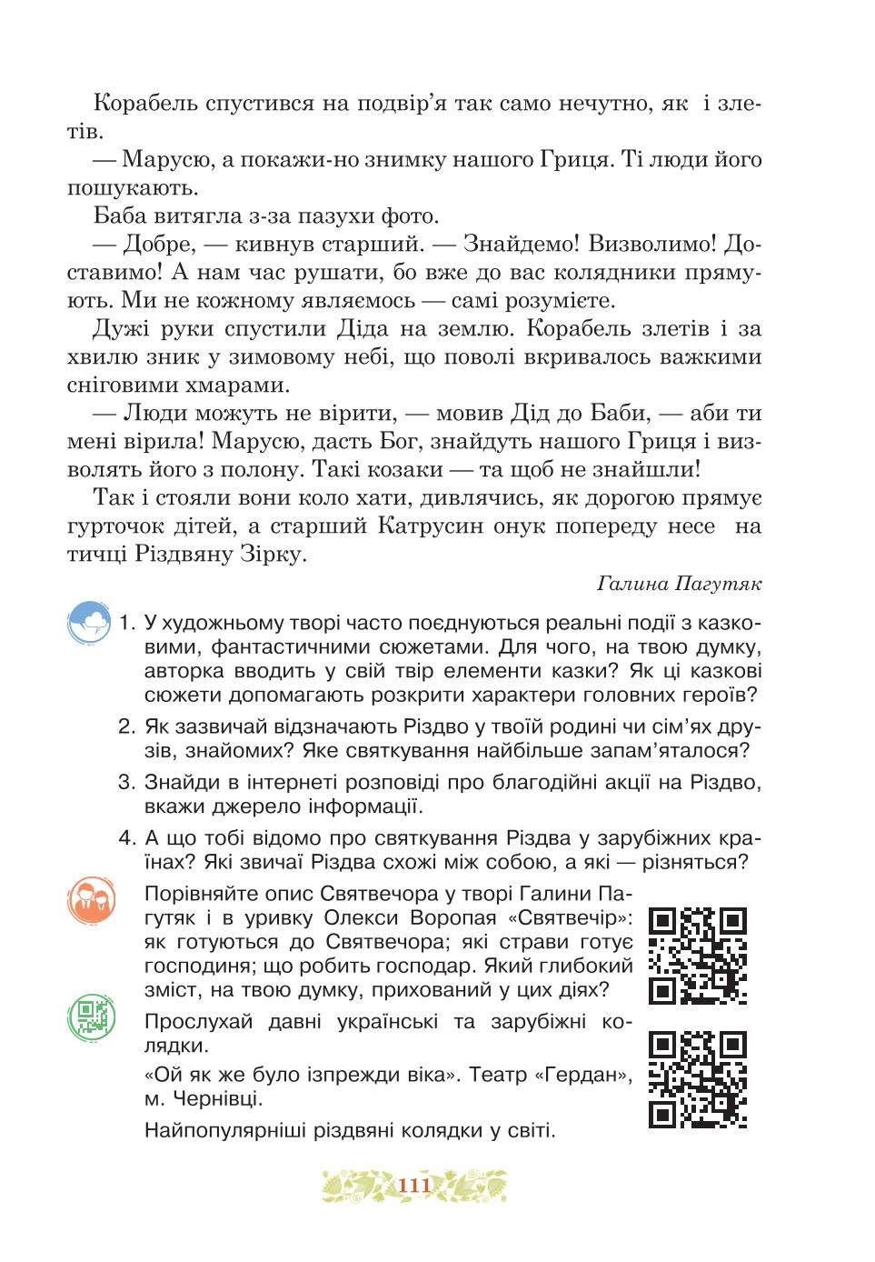 Мініатюра 111