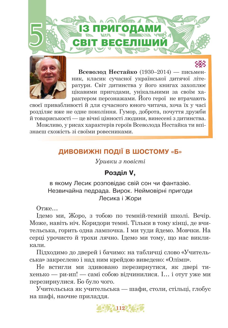 Мініатюра 112