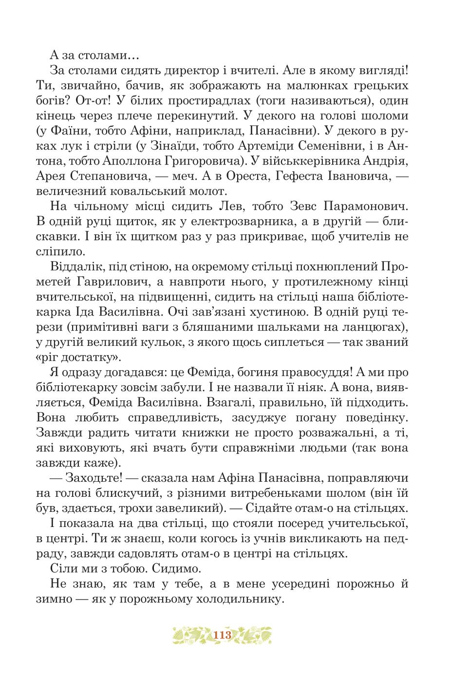 Мініатюра 113