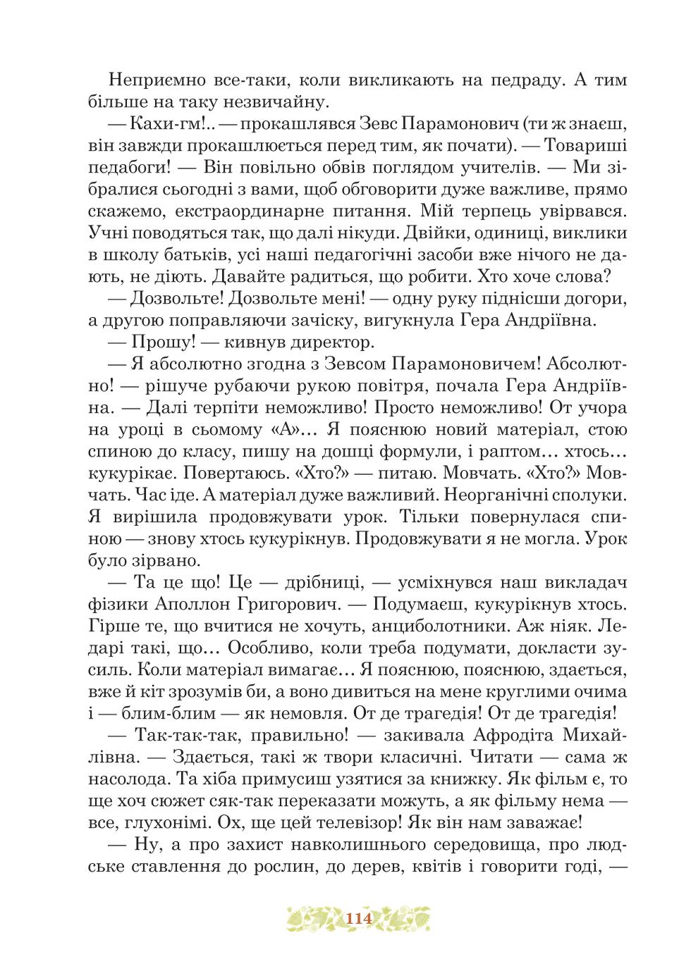 Мініатюра 114