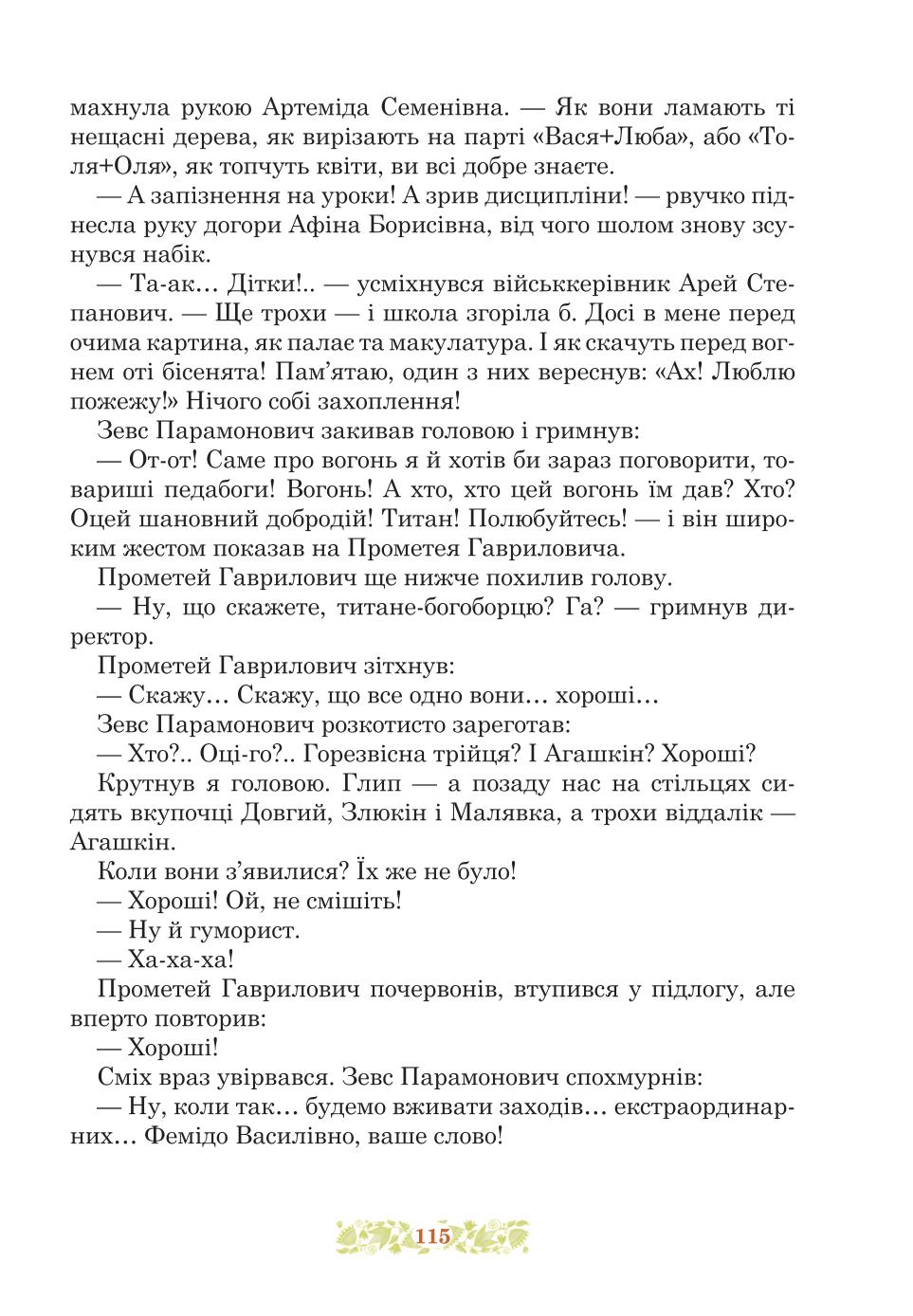 Мініатюра 115