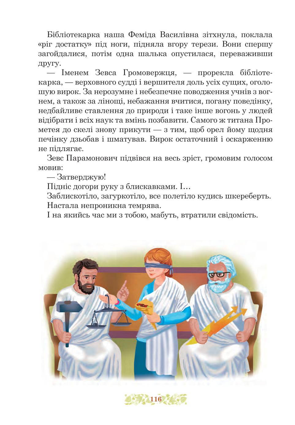 Мініатюра 116