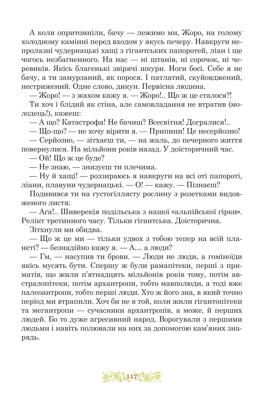 Мініатюра 117