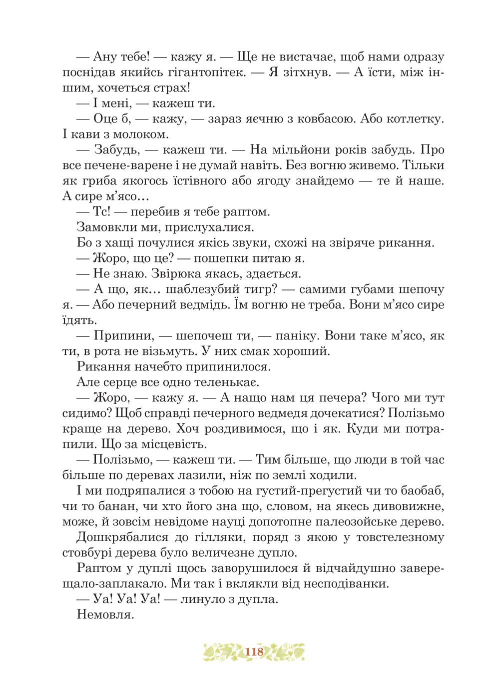 Мініатюра 118
