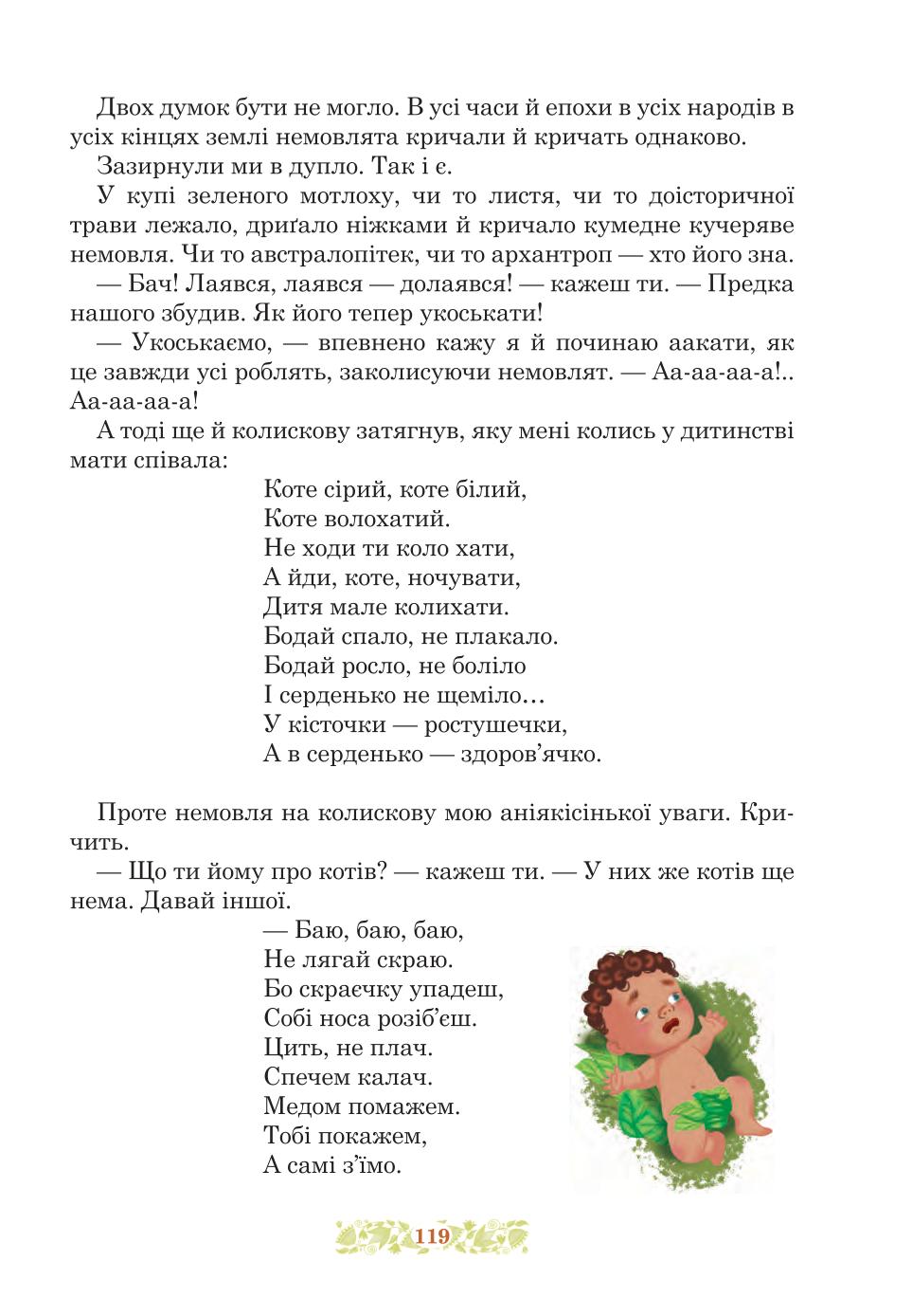 Мініатюра 119