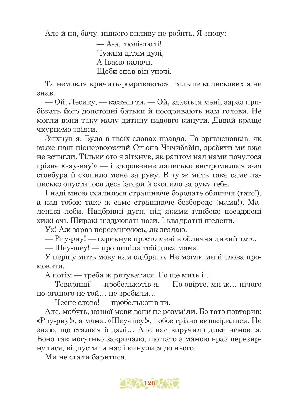 Мініатюра 120