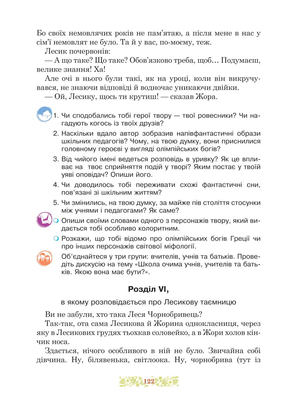 Мініатюра 122