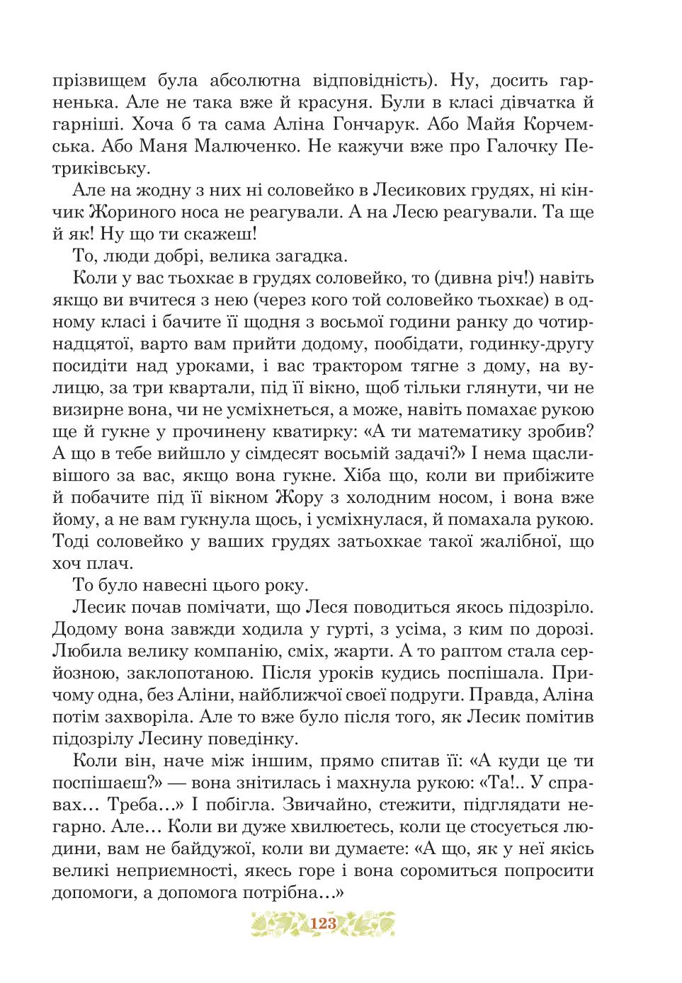 Мініатюра 123