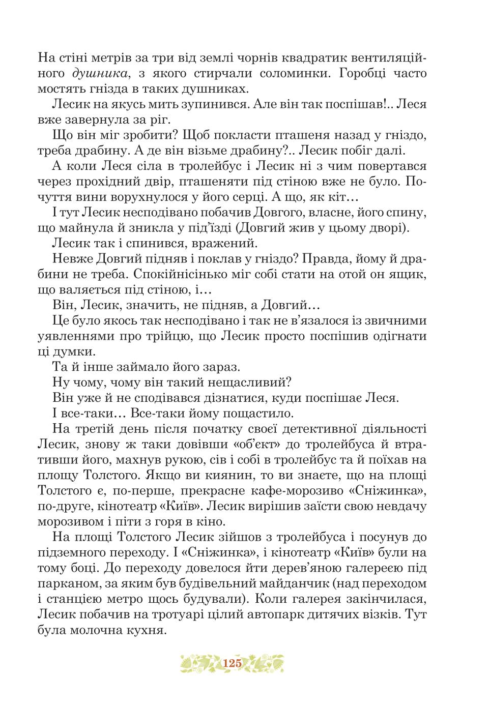 Мініатюра 125