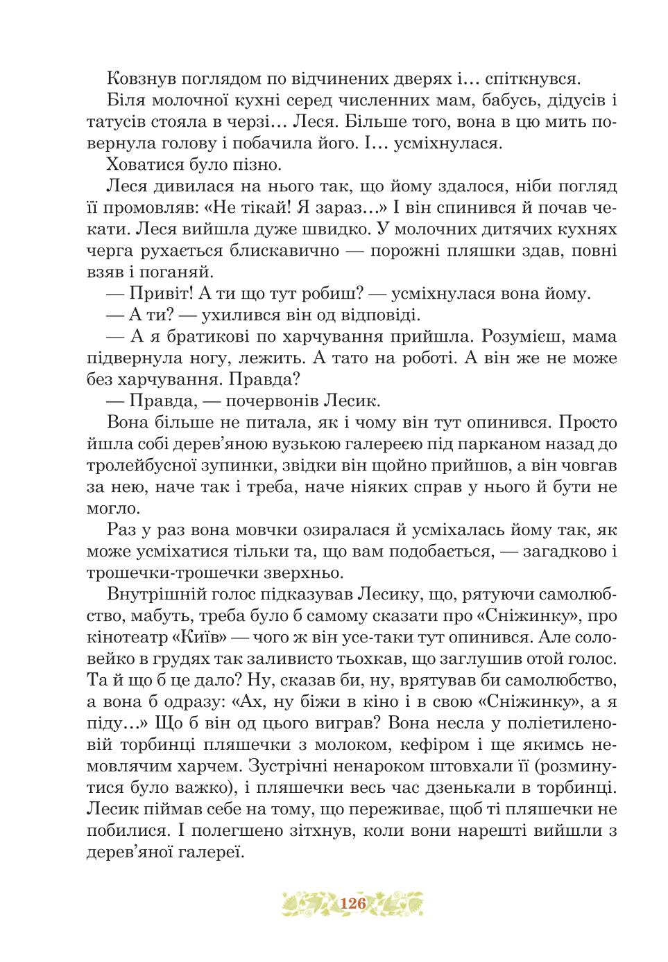 Мініатюра 126