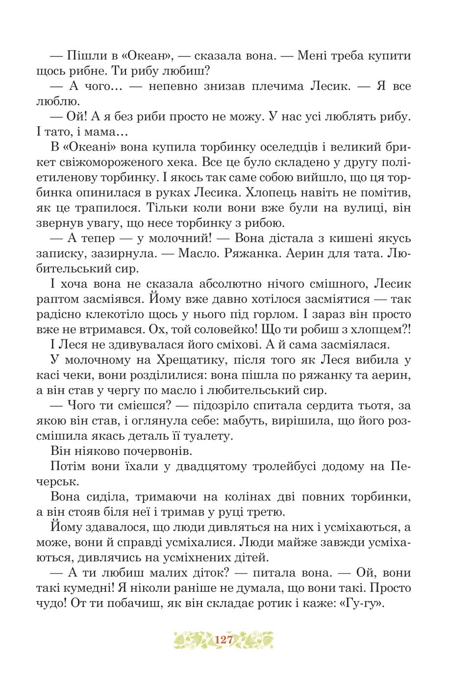 Мініатюра 127