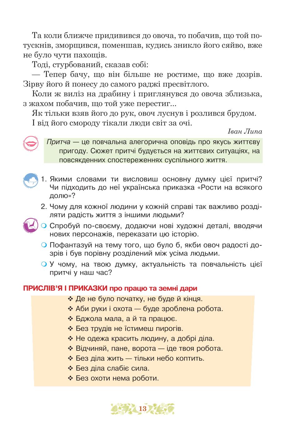 Мініатюра 13