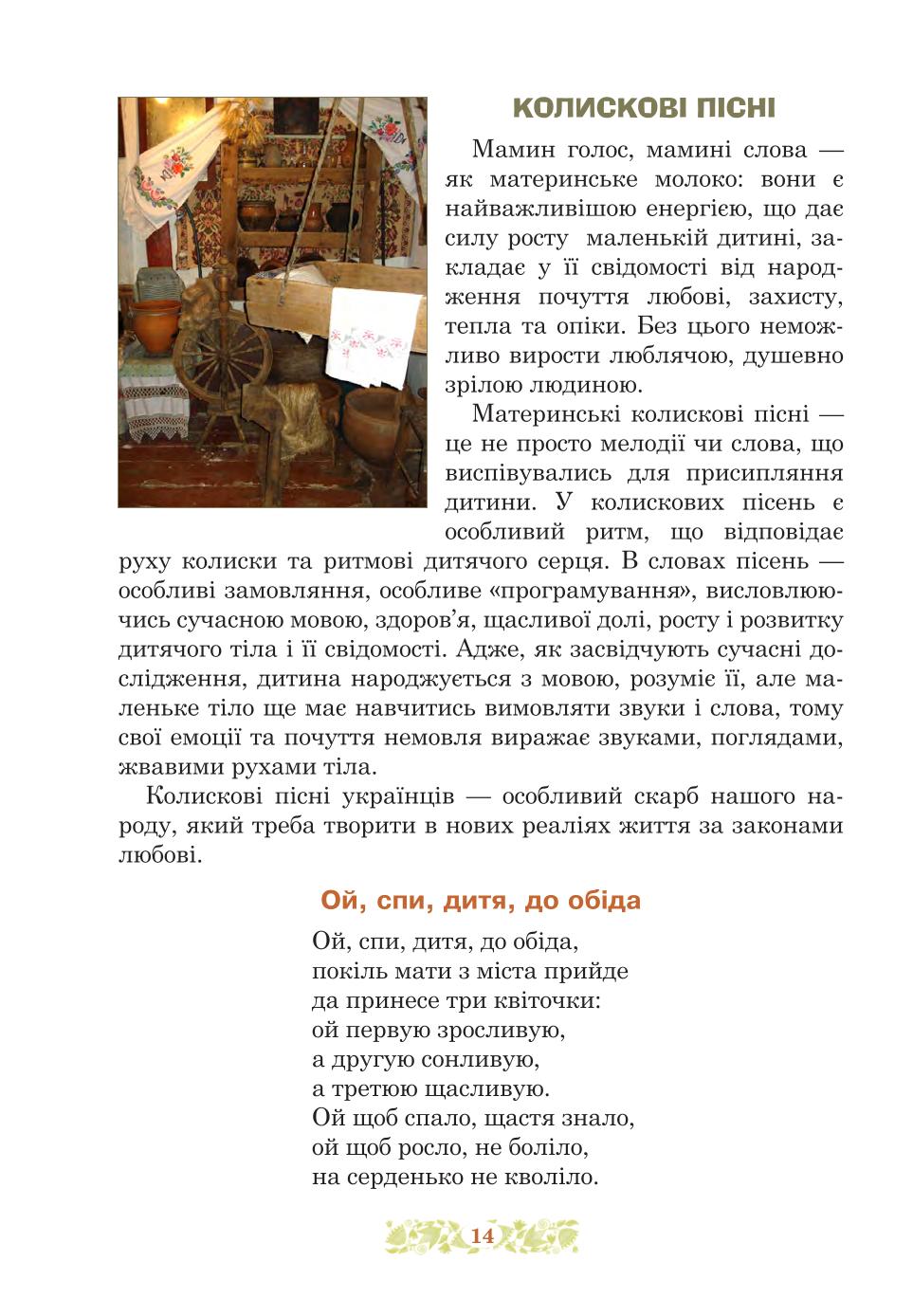Мініатюра 14