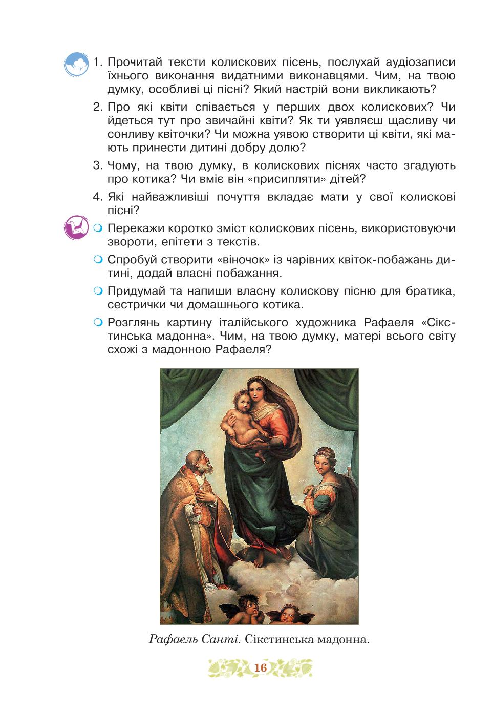 Мініатюра 16