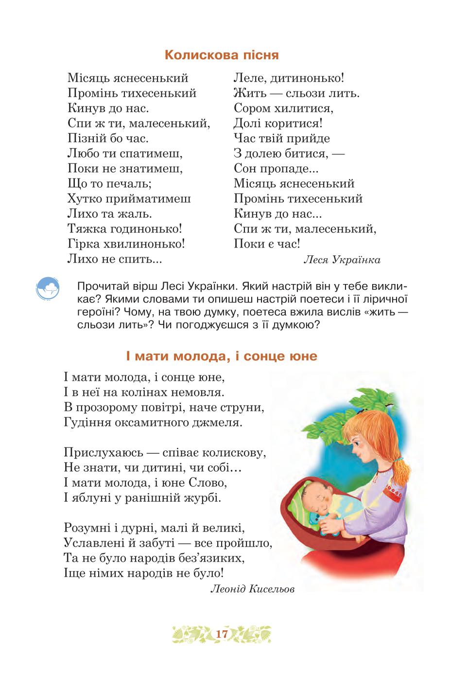 Мініатюра 17
