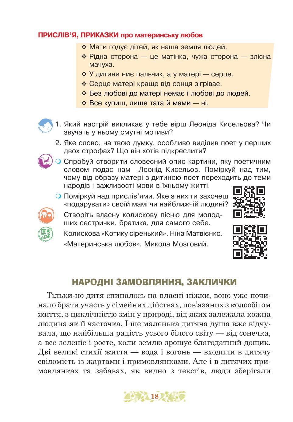 Мініатюра 18