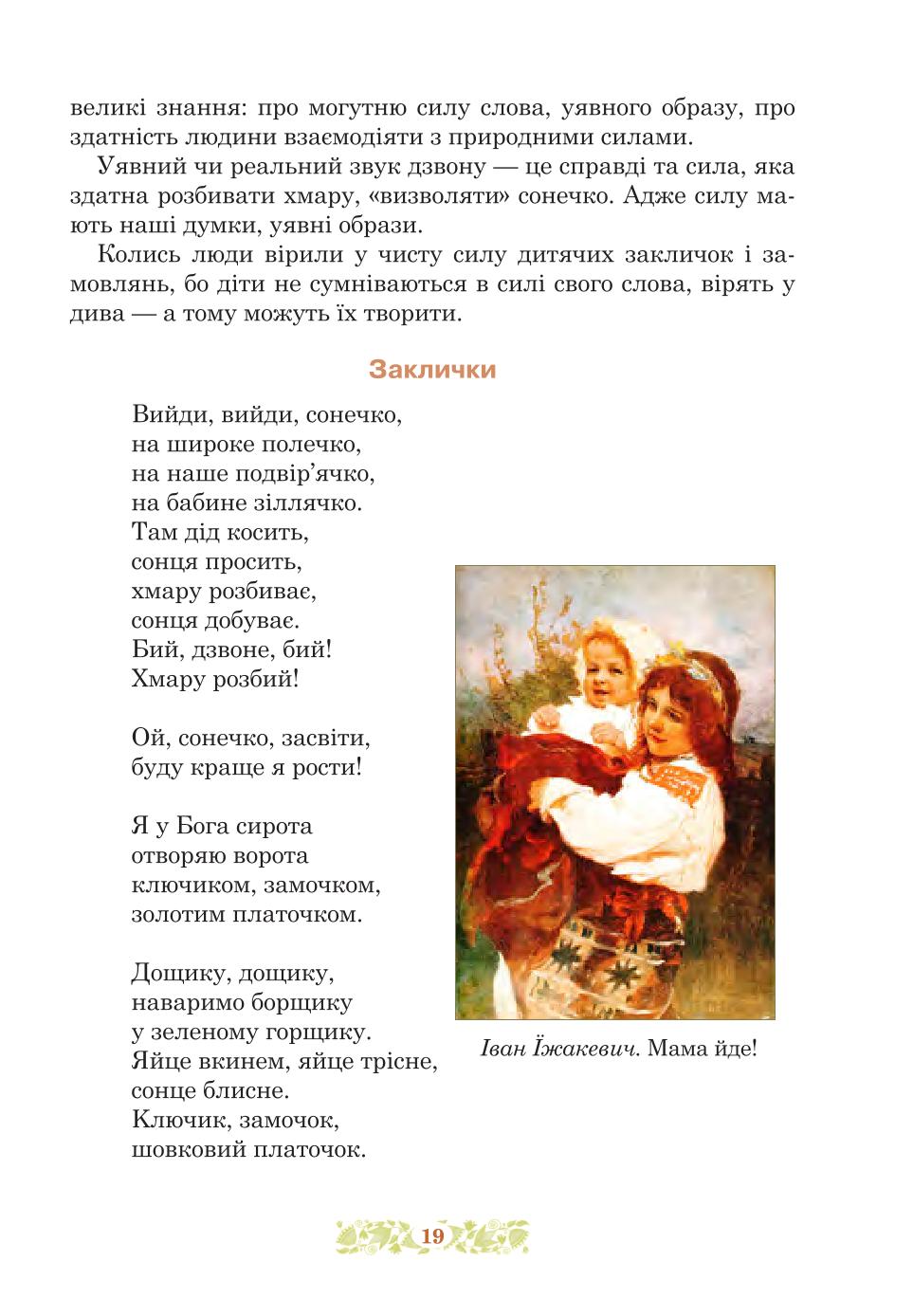 Мініатюра 19